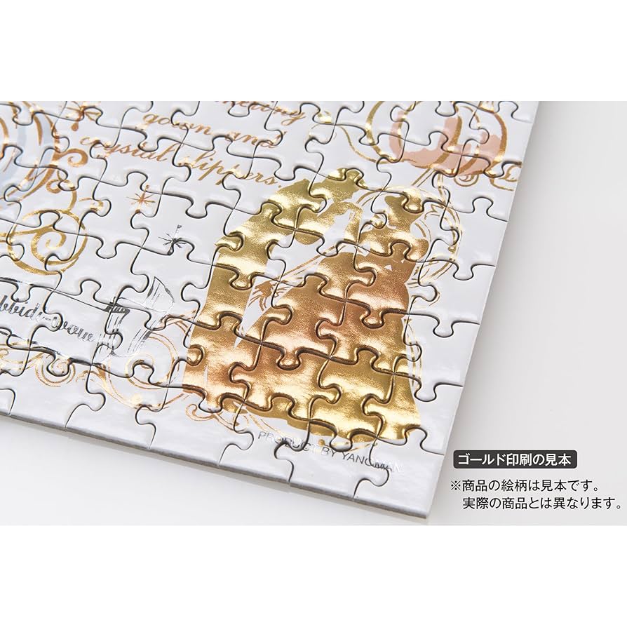 Amazon | やのまん(Yanoman) 【日本製】300ピース